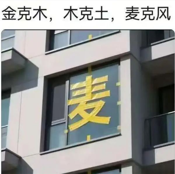 广东人防台风太“硬核”：大卡车堵店  谢霆锋“护门” 还有麦字助阵