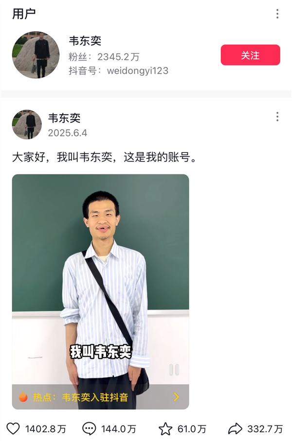 硬核！北大韦东奕参与项目初评公示2025年度国家自然科学奖二等奖