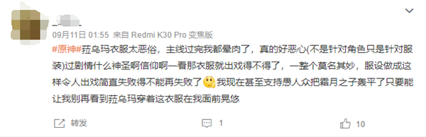 米哈游《原神》游戏女性角色着装暴露引热议 “就像没穿衣服”“令人出戏失败的不能在失败了”