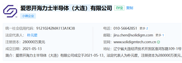 Intel大连晶圆厂正式改名SK海力士：升级之路却被彻底堵死