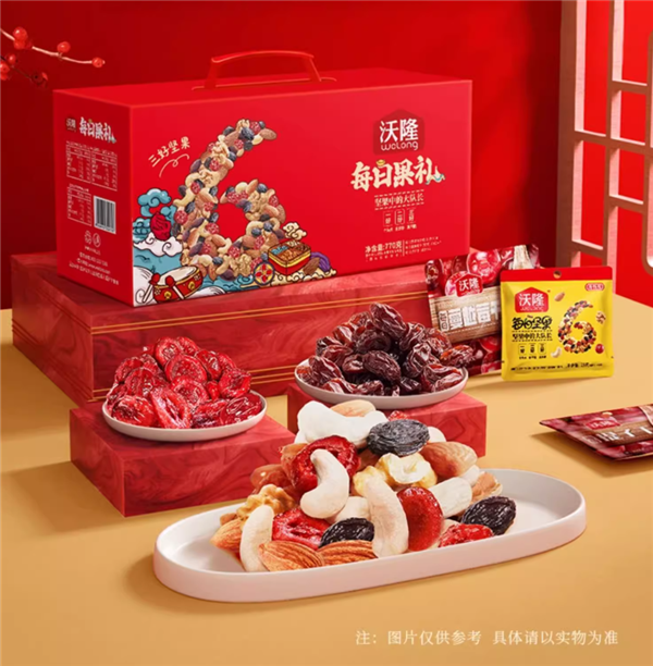 沃隆每日坚果礼盒46元1.5斤官方百亿补贴