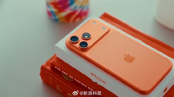 iPhone 17今天发售：橙色Pro Max被黄牛加价千元起 Pro每人要