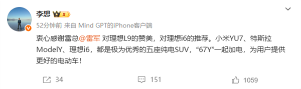 李想：感谢雷军赞美理想L9、推荐理想i6 “67Y”一起加电
