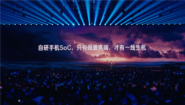 雷军谈自研手机SoC：只有做最高端才有一线生机