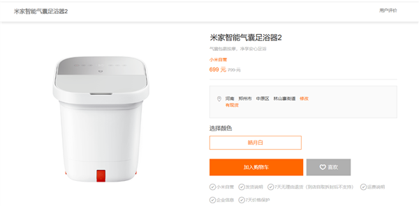 699元 小米米家智能气囊足浴器2开售 按摩+泡脚一机搞定