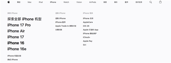 iPhone 17系列发布后 苹果官网下架iPhone 16 Pro