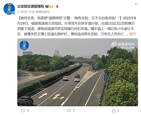 男子被判全责竟道德绑架交警：对方有全险 又不用自己出钱修车