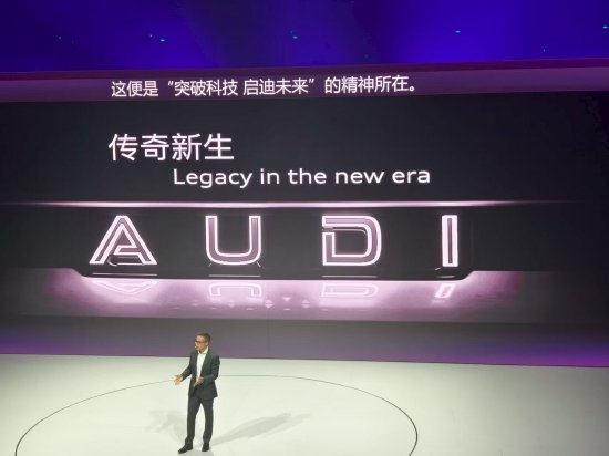 为何不用四个圈！上汽奥迪高管：AUDI品牌是豪华新势力 主动学习融入中国市场