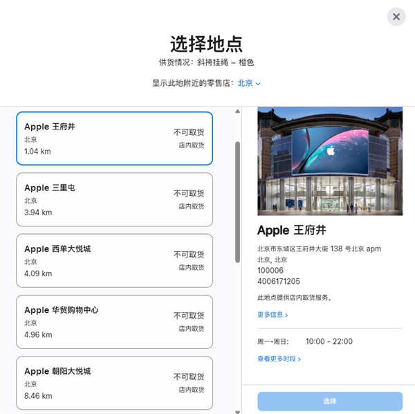 479元贵吗 苹果iPhone 17系列橙色斜挎挂绳卖断货：送货时间排到11月