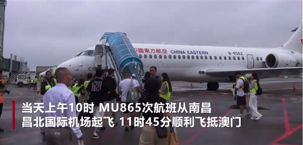 国产飞机C909首条地区航线开通 南昌成功首飞澳门 每周三班