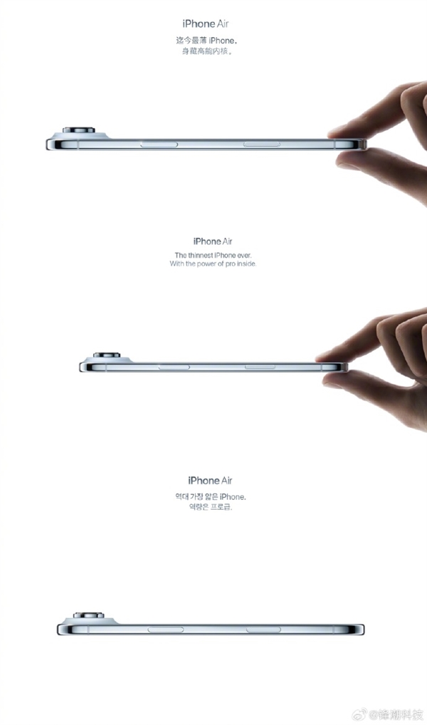 iPhone Air一个“捏”的手势让韩国人破防：苹果官网特殊照顾！
