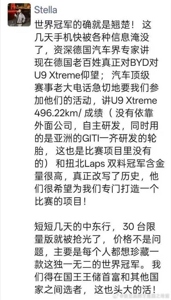 比亚迪总裁：仰望U9X中东走一圈直接卖光 国王、首富、王储抢着要