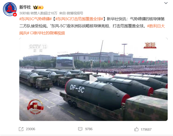 核威慑王牌！东风-5C为何能覆盖全球：央视又进行科普 看完你懂没