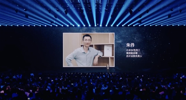 雷军介绍小米初创员工朱丹：带队攻克小米玄戒O1