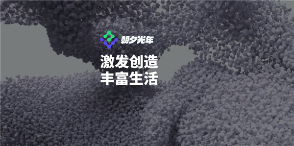 字节跳动回应朝夕光年裁员约300人：上海工作室没有关停 也没有“Project:Babel”项目