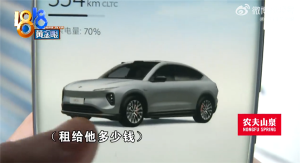 蔚来新车租给车行后去向成疑 车主：租金没拿到 车还被抵押了两次