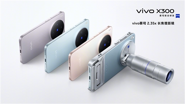vivo X300系列四色揭晓：7.99mm超薄直屏 蓝厂最强旗舰