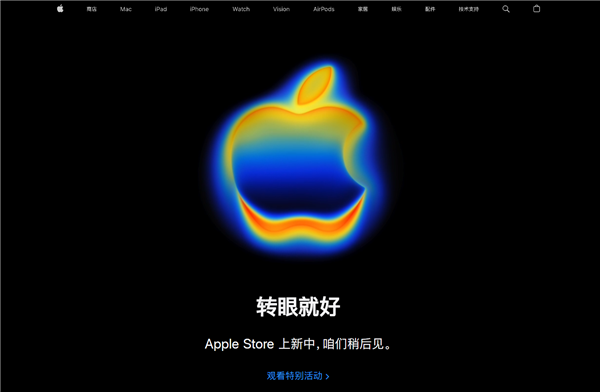 苹果官网商店开始维护：iPhone 17系列即将发布