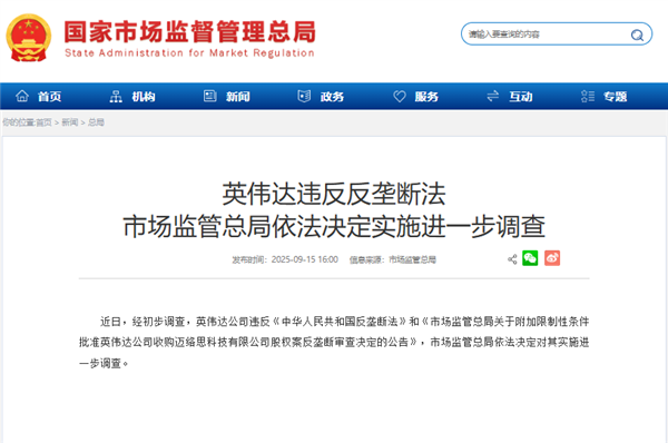 被市场监管总局进一步调查！英伟达美股盘前大跌 清华教授喊话中国应放弃英伟达GPU