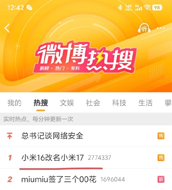 小米15之后直接推出小米17 对标iPhone引热议 客服：并非首次 此前曾跳过小米7