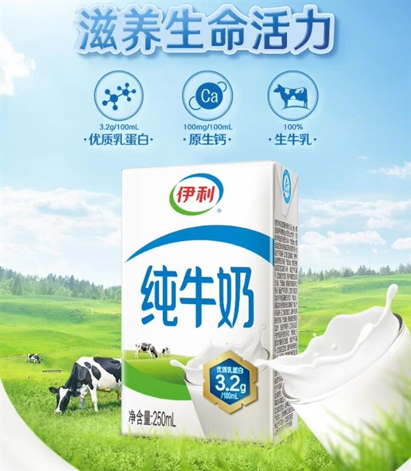 限购1件：伊利纯牛奶250ml*16盒27.9元百亿补贴 1.74元/盒