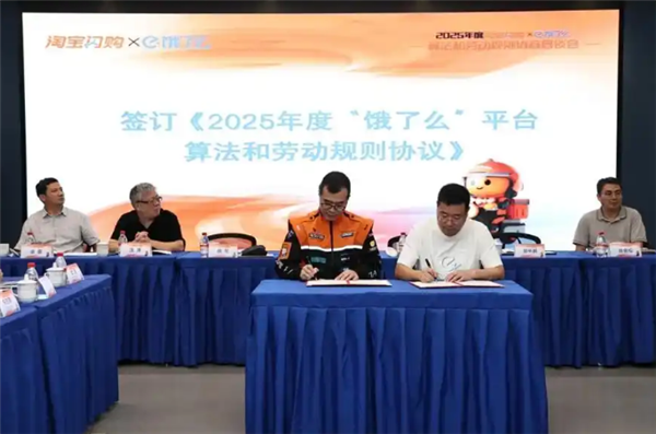 跟进京东、美团！饿了么将逐步取消超时扣款处罚