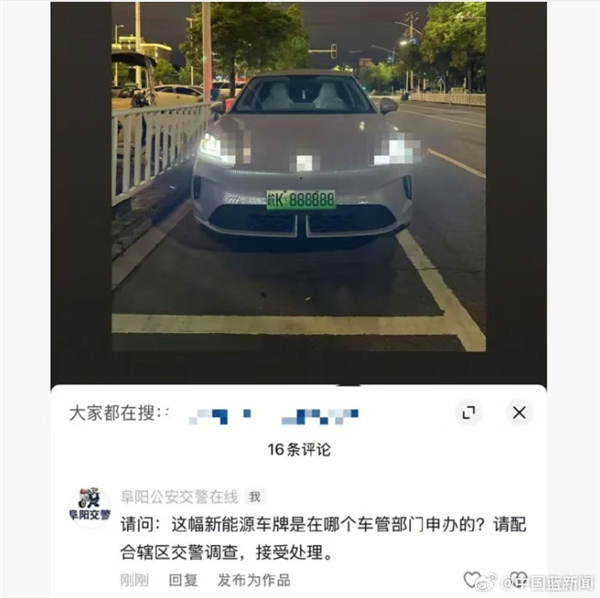 网友晒“皖K888888”车牌想博眼球 交警下场评论区留言 核查后真相大白
