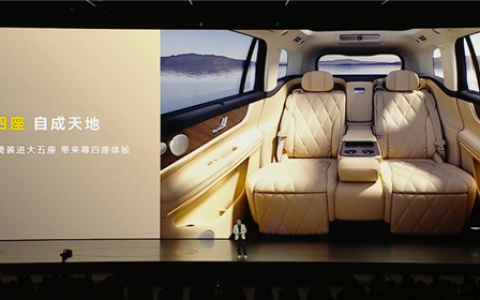 尊上加尊！问界M9四座版登场：后排双独立零重力座椅