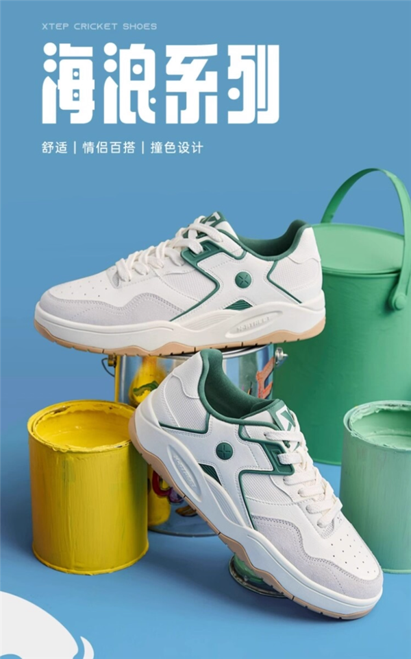 男女情侣款：特步海浪系列板鞋56元官方清仓（吊牌339元）