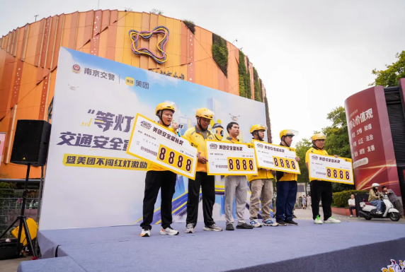 美团发放1亿元“不闯红灯”安全奖金：激励骑手安全跑单