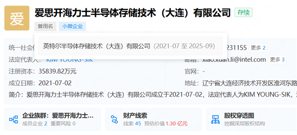 Intel大连晶圆厂正式改名SK海力士：升级之路却被彻底堵死