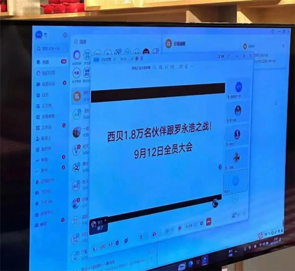 罗永浩直播回应西贝事件“爆了” 1.8万西贝员工深夜开会发起“保卫”之战插图1 罗永浩直播回应西贝事件“爆了” 1.8万西贝员工深夜开会发起“保卫”之战