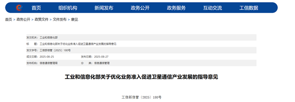 中国联通获卫星移动通信业务经营许可：可开展手机直连卫星业务