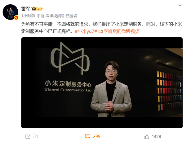 小米汽车首家定制中心开业！小米全新定制刺绣Logo亮相 1862针缝线