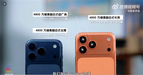 iPhone 17 Pro系列首发上手：性能、快充大升级