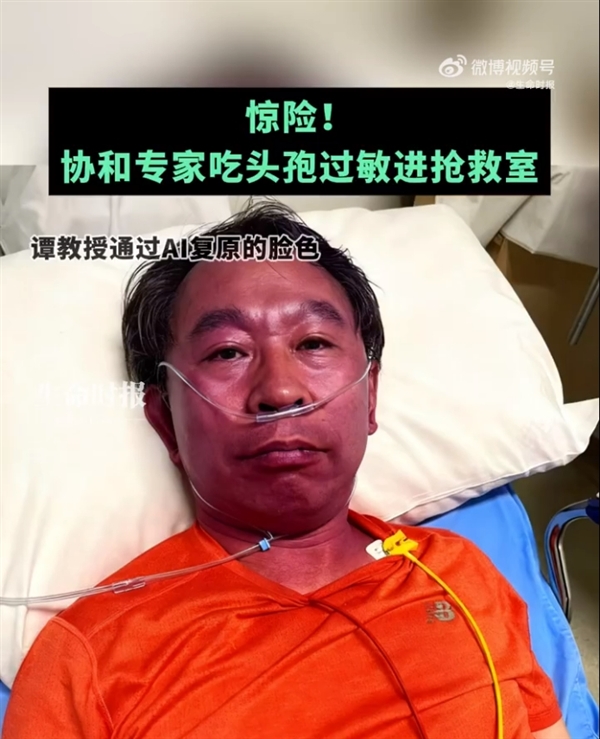 协和专家吃头孢遭抢救“不过敏 没喝酒”也中招 复盘写的4点教训需牢记