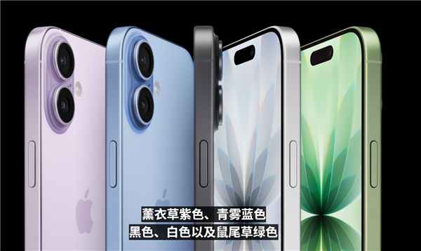 苹果iPhone 17正式发布：历史首次120Hz、4800万双摄