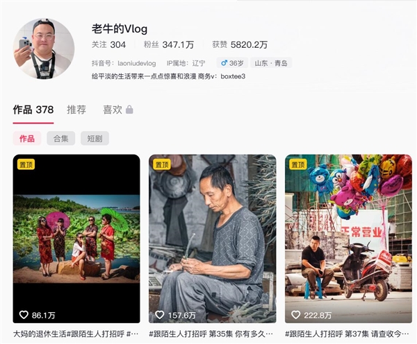 80后博主街拍陌生人：一周涨粉187万