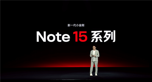 王腾因泄密被小米辞退 最后一次站台主讲的是REDMI Note 15系列