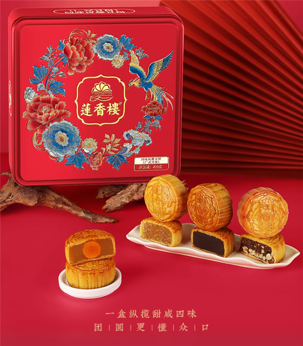 广府百年老牌莲香楼：四味风雅月饼礼盒29元大促