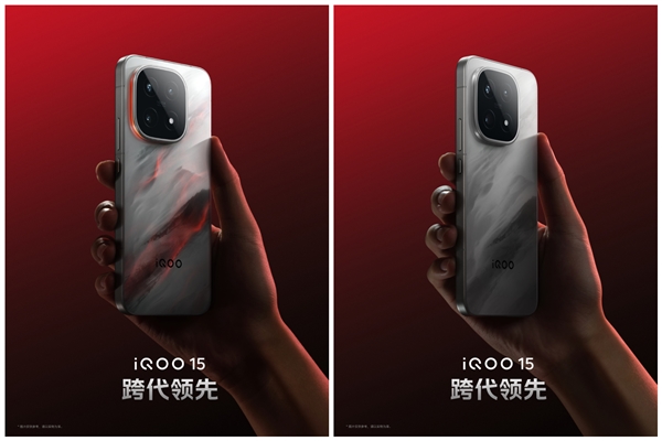 iQOO 15全新配色凌云公布：RGB灯带+变色机身 极具辨识度