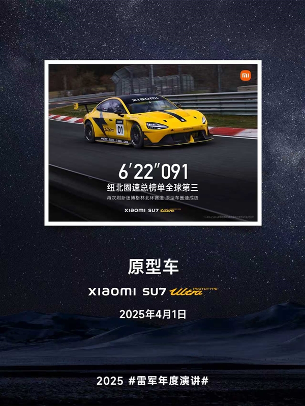 雷军：四年前小米全部造车 满屏都是干翻特斯拉