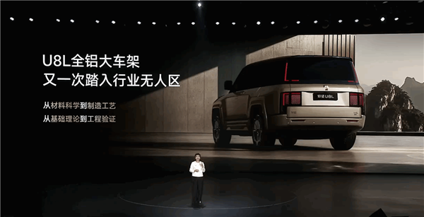 国产C919大飞机同款7系铝材！仰望U8L行业首搭全铝大车架