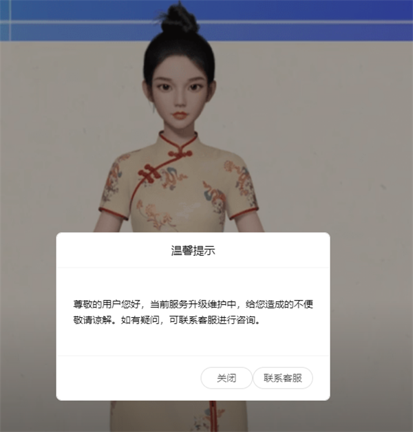 腾讯大笔资金加码AI  曝一业务关停 相关视频号已被注销 官网显示“当前服务升级维护中”