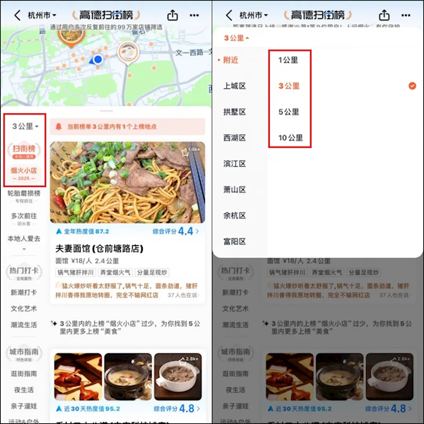 高德地图听劝 大家想要的功能48小时全部上线