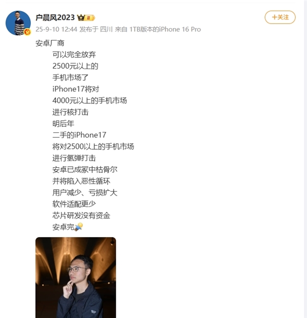 网红发明的“苹果人”“安卓人”概念火了：“安卓”竟然成脏话了