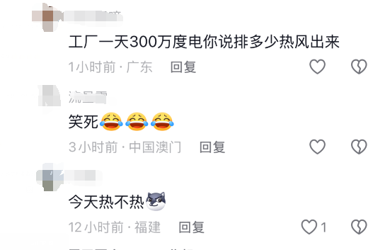 住宅外墙被网吧安装数十台空调外机 网吧老板被投诉影响全球变暖 网友：难怪今年天气特别热
