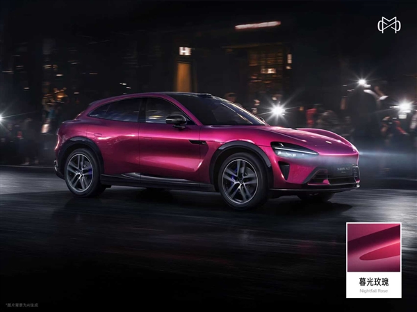 小米汽车正式推出定制服务：选配金额需超10万元 每月最多定制40台