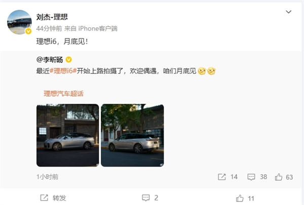 最便宜的理想纯电SUV来了！理想i6官方实车图公布：9月底发布 首次杀入20万元区间