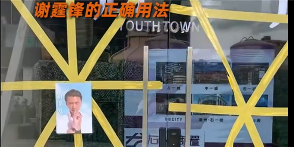 广东人防台风太“硬核”：大卡车堵店  谢霆锋“护门” 还有麦字助阵